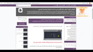 آموزش نحوه محاسبه متراژ ، مبلغ و مقدار میلگرد های مصرفی بکار رفته در شبکه فونداسیون