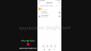 برنامه شنود مکالمات موبایل  که واقعا کار میکنه+دانلود رایگان
