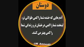 چند تعریف قشنگ