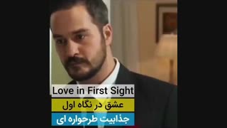 Love in first sight