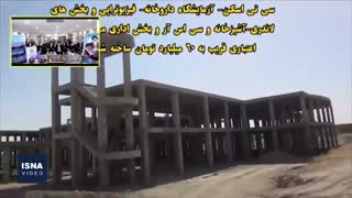 آئین بهره‌برداری از طرح‌های زیربنایی و عمرانی استان فارس