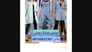 تولیدی و پخش مانتو لی اسپرت 09100837301