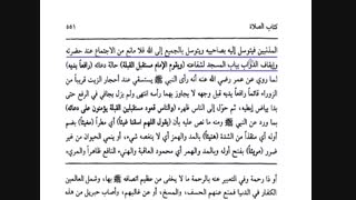 برای توسل به رسول خدا ابتدا باید به ابوبکر و عمر متوسل شد