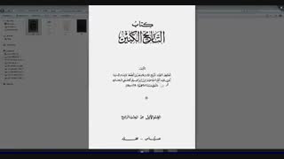 بخاری و البانی هم معتقد به وجود ابدال بودند