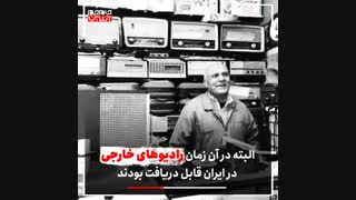 رادیو هشتاد ساله شد