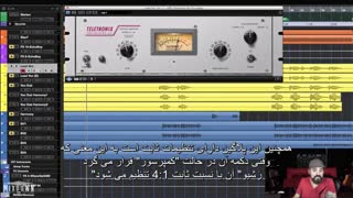 آموزش استفاده از دو کمپرسور 1176 و la-2a بر روی وکال در میکس