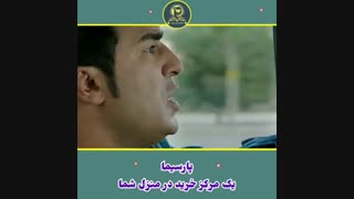 سکانس طنز پاتو کفش من نکن