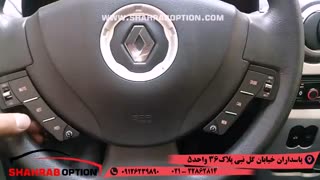 کروزکنترل ساندروروفرمانی