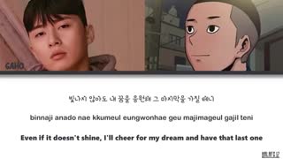 itaewon class let part2