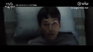 دانلود  تیزر سریال کره ای  غریبه هایی از جهنم Strangers from Hell 2019