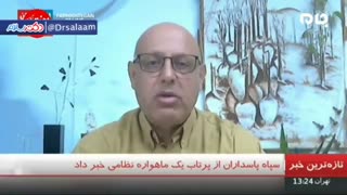 سورپرایز ایرانی