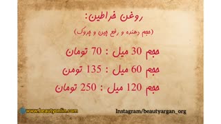 محصولات زیبایی آرگان بیوتی