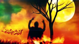 با روی سیاه