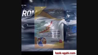 ثبت آگهی در بانک آگهی