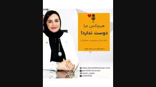 هیچکس مرا دوست ندارد! (تله زندگی محرومیت هیجانی)