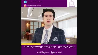 اهمیت اتاق جلسات برای دفاتر املاک