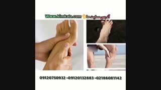 داروی درمان درد مفاصل 09120132883