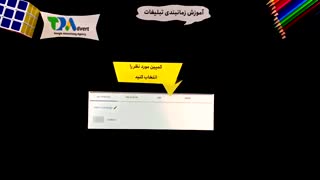 آموزش زمانبندی نمایش تبلیغ در گوگل ادوردز