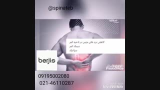 فیزیوتراپی  در منزل