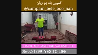 اخبار جوانرود-همکاری کمپین بله بو ژیان با استاد برتر فیتنس ایران فاروق ولیزاده