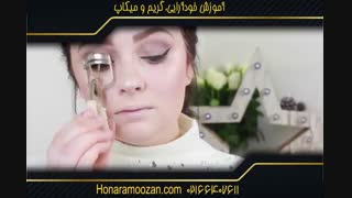 آموزش گریم و میکاپ تخصصی - آموزشگاه آرایشگری هنرآموزان ماهسان