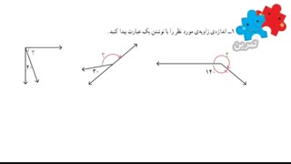 پایه چهارم ریاضی حل تمارین صفحه 138
