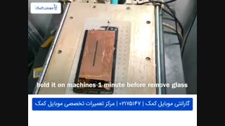 تعویض گلس - شیشه ال سی دی - سامسونگ C7