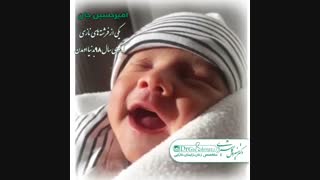 درمان قطعی ناباروری