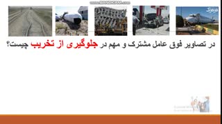 جوشکاری لوله و بازرسی کیفی پودمان 3-ویدیوی1