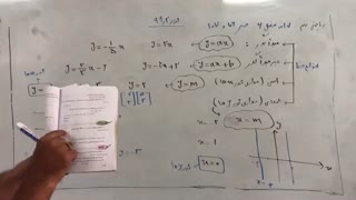 ریاضی کلاس نهم، فصل ششم قسمت پنجم