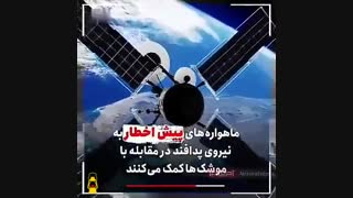 کاربرد ماهواره های نظامی