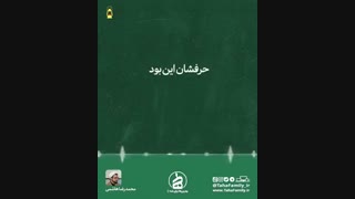 مهمانی خدا قسمت 2 : گاو بنی اسرائیل