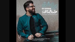 دانلود آهنگ حامد همایون ای عشق