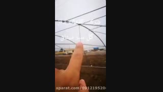 احداث گلخانه تونلی | 09125753841