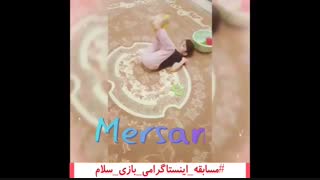 بازی در خانه (تقویت دستکاری و سرعت العمل)/ بازی سلام