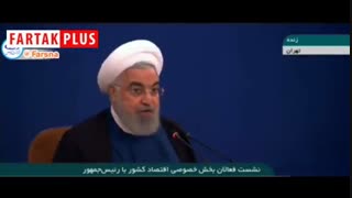 دلایل روحانی برای پرداخت وام فقط یک میلیون تومانی بدون سود به مردم