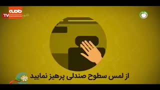 توصیه های بهداشتی هنگام استفاده از تاکسی های شهری