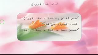 درس 23 پایه هفتم