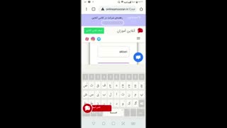 آموزش ثبت نام و ورود به کلاس آنلاین (وبینار)