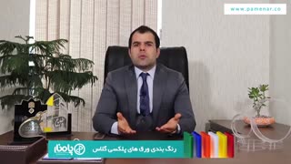 رنگ بند ورق های پلکسی گلاس