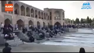 اتفاقی عجیب در پل خواجوی اصفهان
