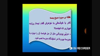 درس 16 هدیه ها