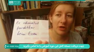 آموزش زبان آلمانی استاد ماریا  -آموزش لغاتی