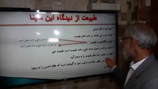 فلسفه دوازدهم درس دهم