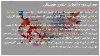 تئوری موسیقی گیتار | نت موسیقی پیانو | آموزش نت های موسیقی