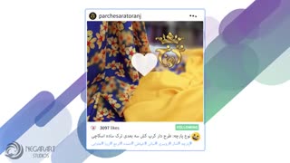 تیزر معرفی پیج پارچه سرای ترنج