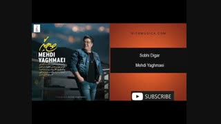 دانلود آهنگ مهدی یغمایی به نام صبحی دیگر