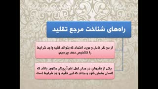 درس دهم دینی پایه یازدهم