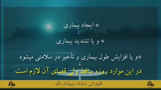 حکم روزه ماه رمضان در هنگام شیوع بیماری کرونا