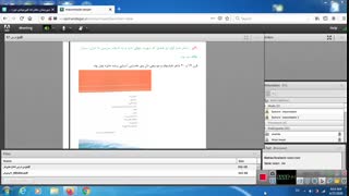 خانم صدیق پور -فارسی پایه یازدهم -درس هفدهم